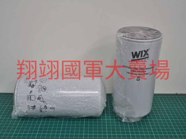 變速箱油濾