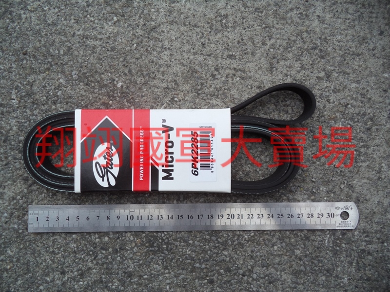 引擎綜合皮帶