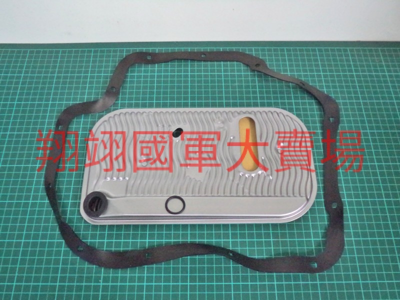 變速箱油濾