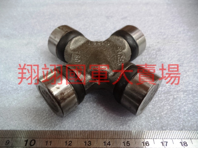 後十字接頭