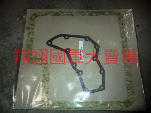 變速箱油底殼墊片