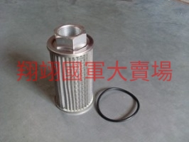 著陸板液壓油濾清器