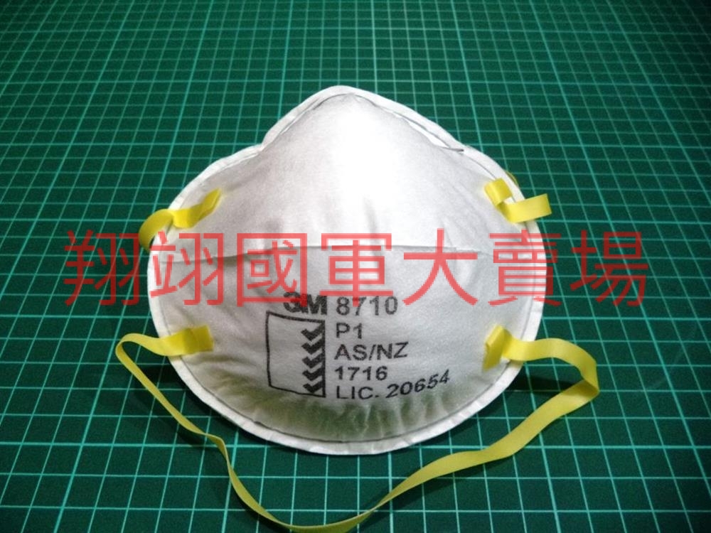 微細粉塵口罩