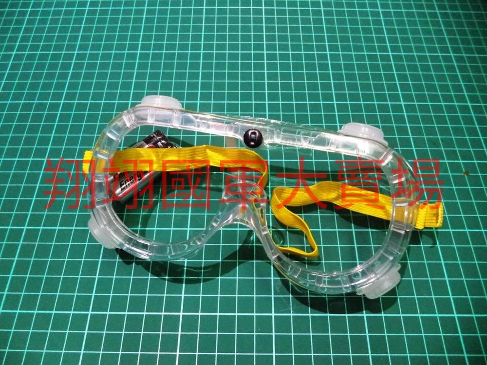 護目鏡(耐衝擊,防霧)SG294