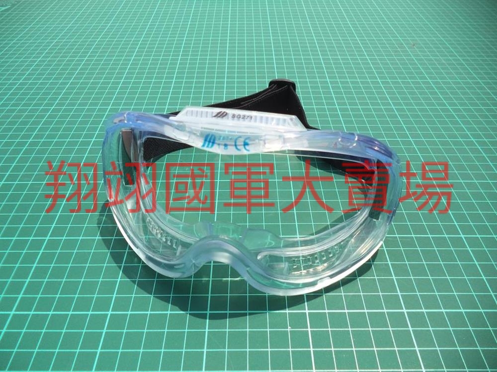 軍規式護目鏡(一體成型透明外框)
