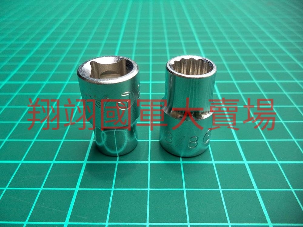 (台製)3/8″DR套筒3/8