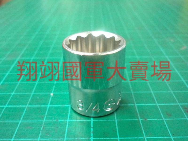(台製)3/8″DR套筒3/4