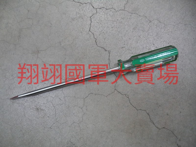 彩條一字起子8″×8mm