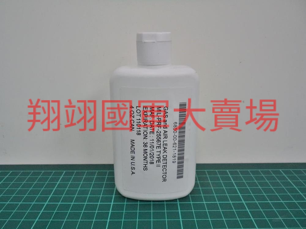 試漏液 4oz