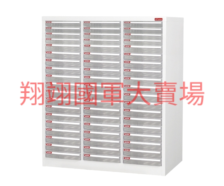 ☆(S/O)三排落地型資料櫃B4VM3-45F12P