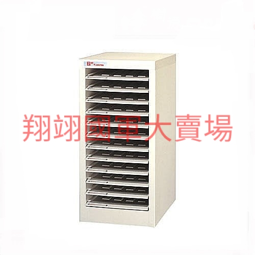 ☆(S/O)單排S型層板抽資料櫃A4S-112P