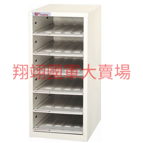 ☆(S/O)單排S型層板抽資料櫃A4S-106H