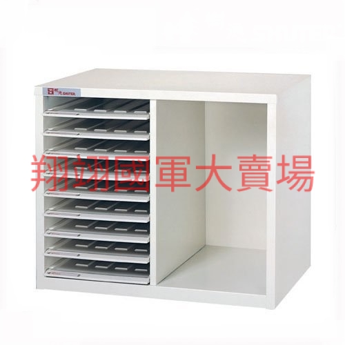 ☆(S/O)雙排S型層板抽文件資料櫃A4S-B209