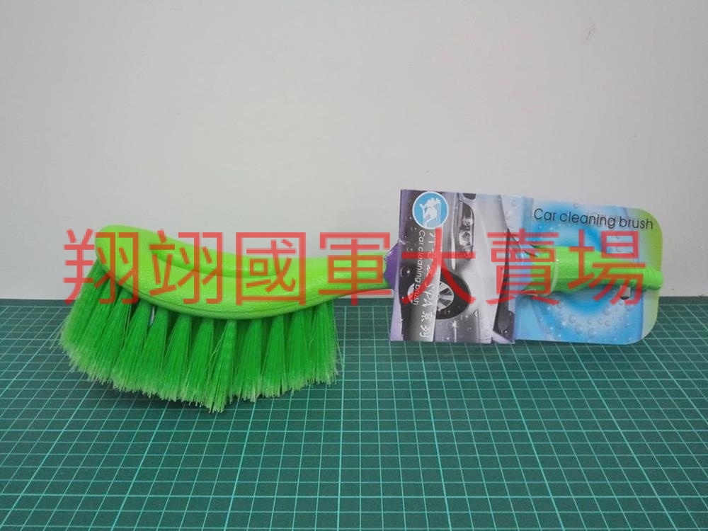 行吾愛SPA 洗車刷