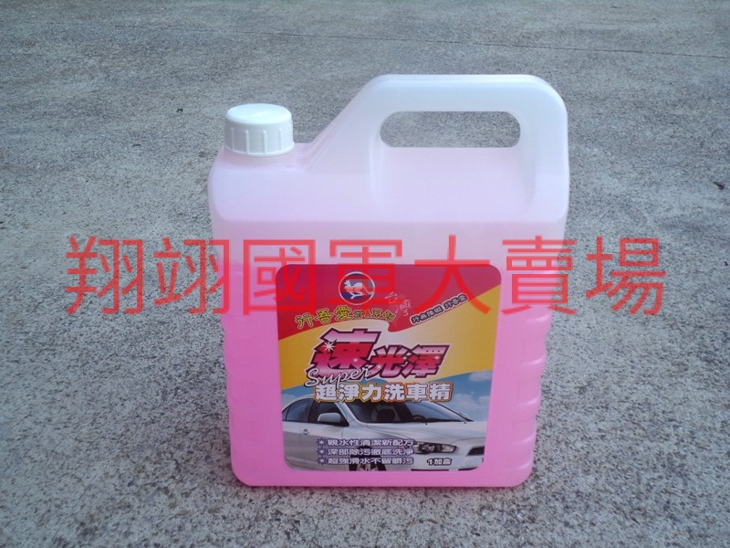 行吾愛速光澤超強洗車精 1GL