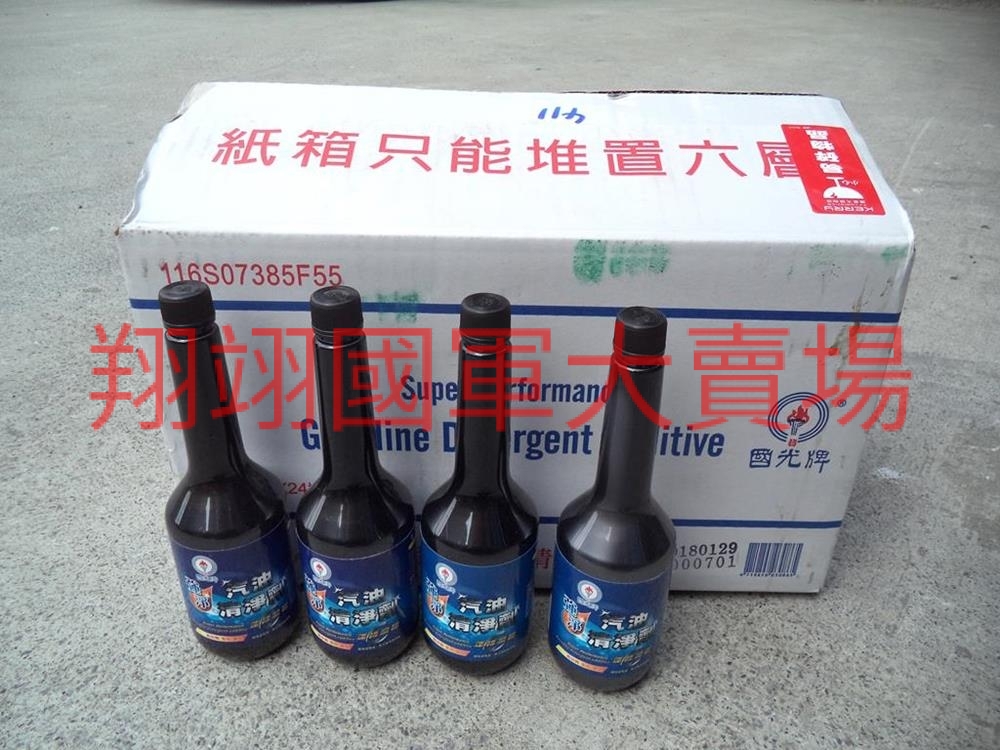 強淨汽油清淨劑0.3公升(24入/箱)