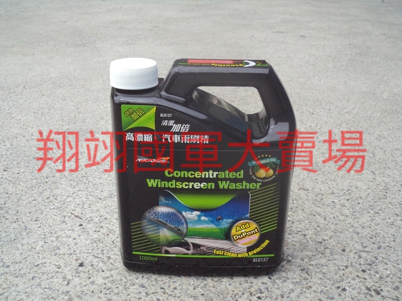 超濃縮雨刷精/1000ml