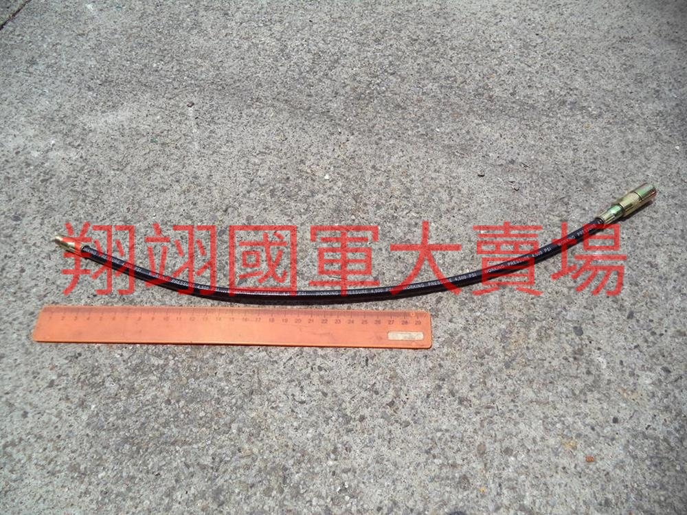德式18吋牛油槍軟管