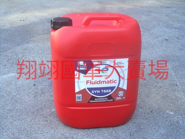 (原廠)變速箱油Transynd 20L