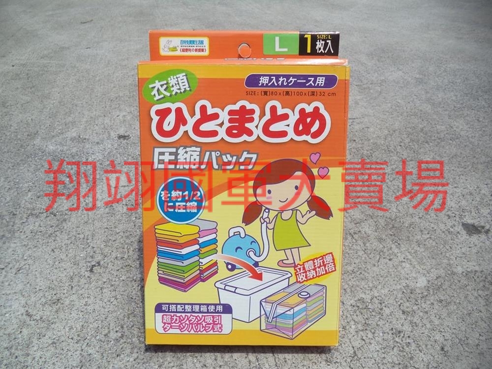 裝備封存袋-立體100×80cm×深32cm/個