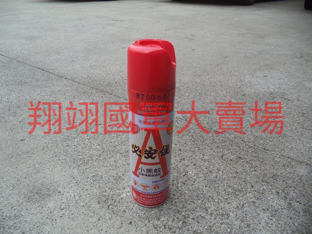 必安住芳香殺蟲劑600ml