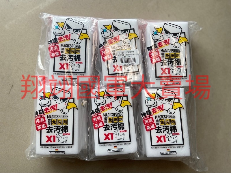 西德環保科技海棉(小)-12入