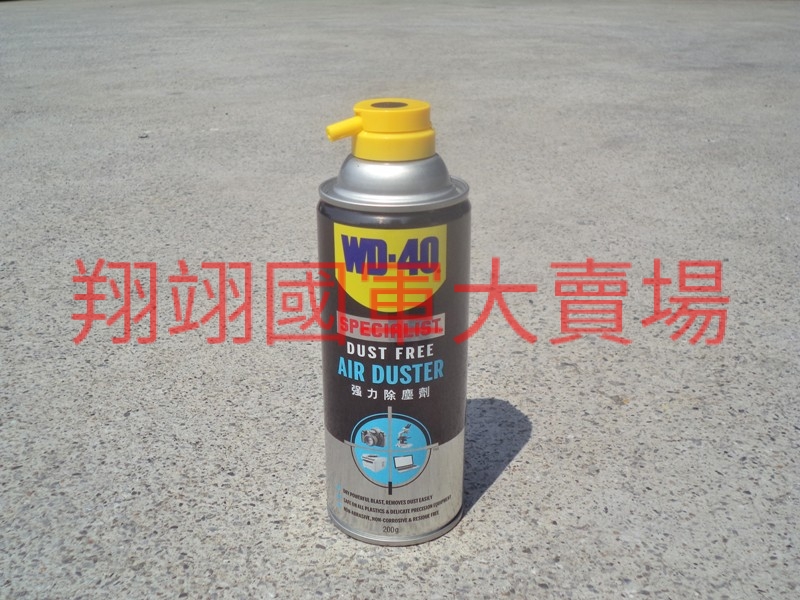 WD-40 強力除塵劑200g