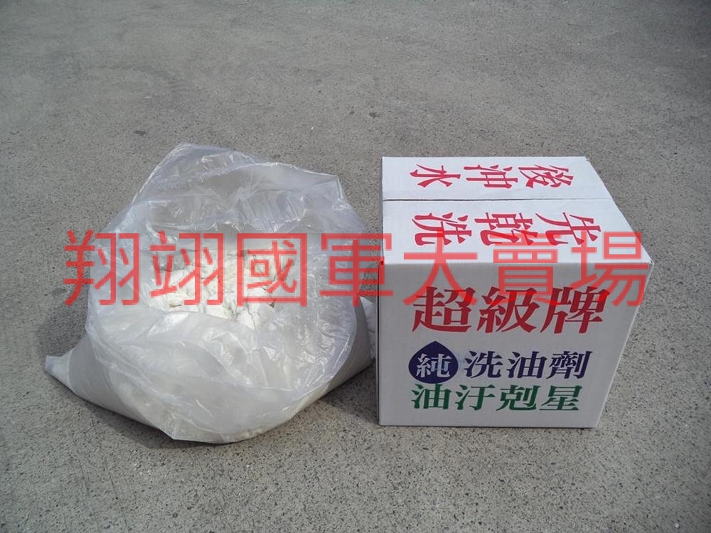 黑手粉