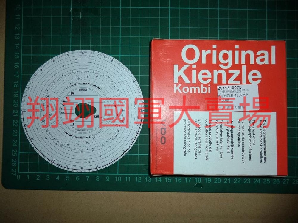 行車紀錄紙(西門子KIENZLE-125km/h水滴孔)/100張±3%