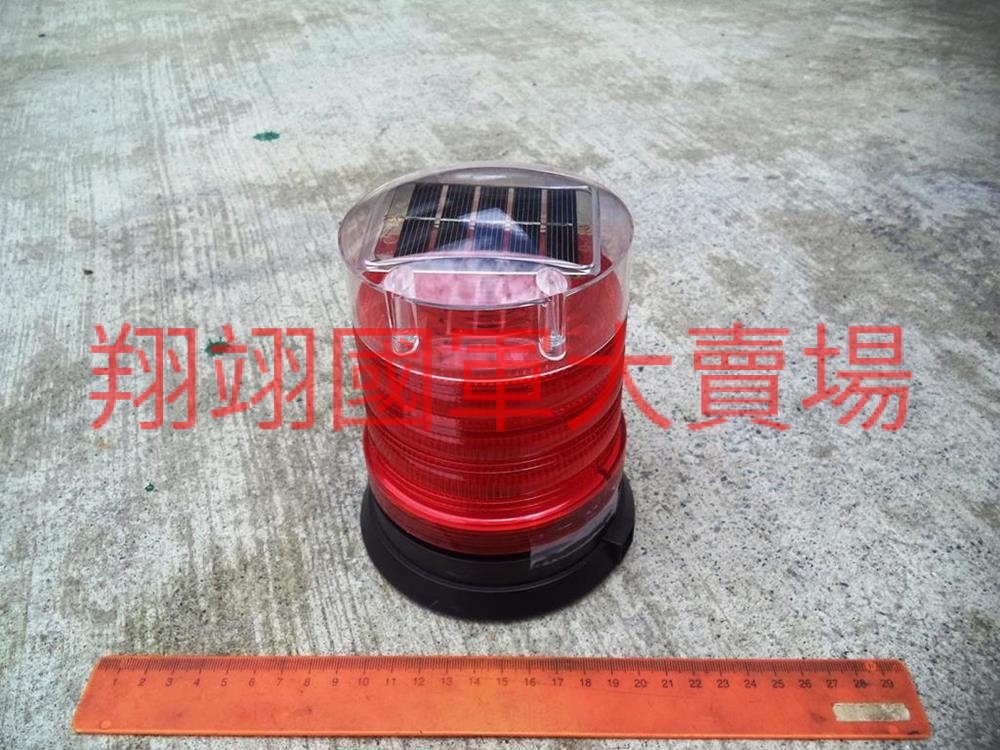 警示燈/LED太陽能磁吸式感應