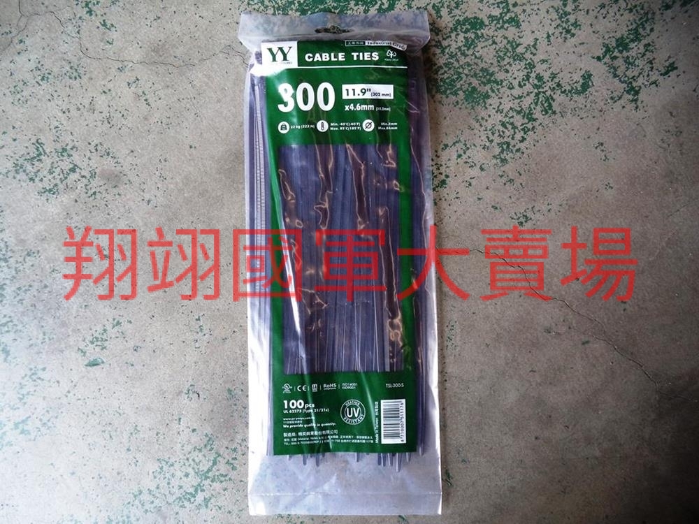 黑色紮線帶  TSL-300(100入±3%)