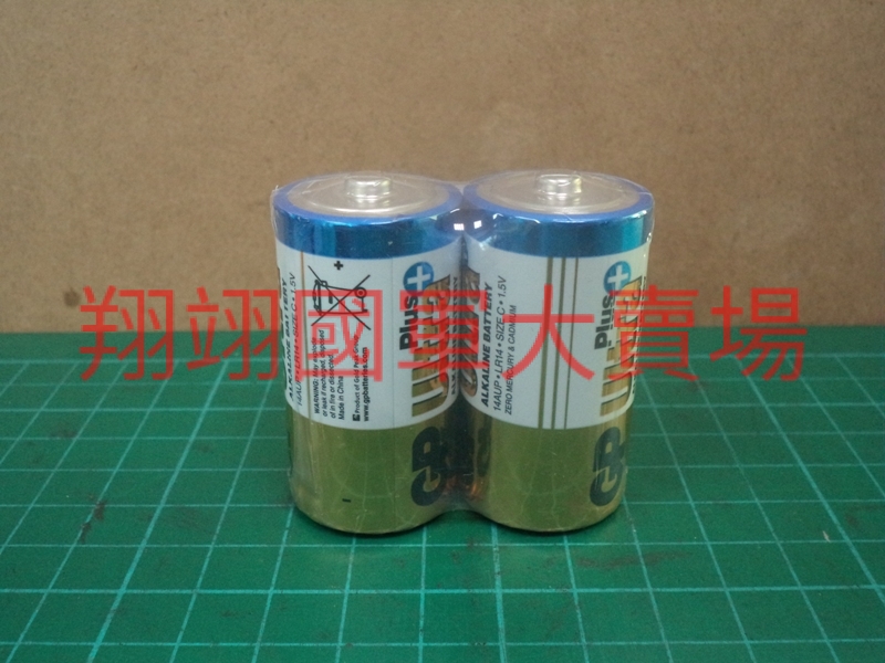 超霸電池 鹼性-2號(散裝)/2入