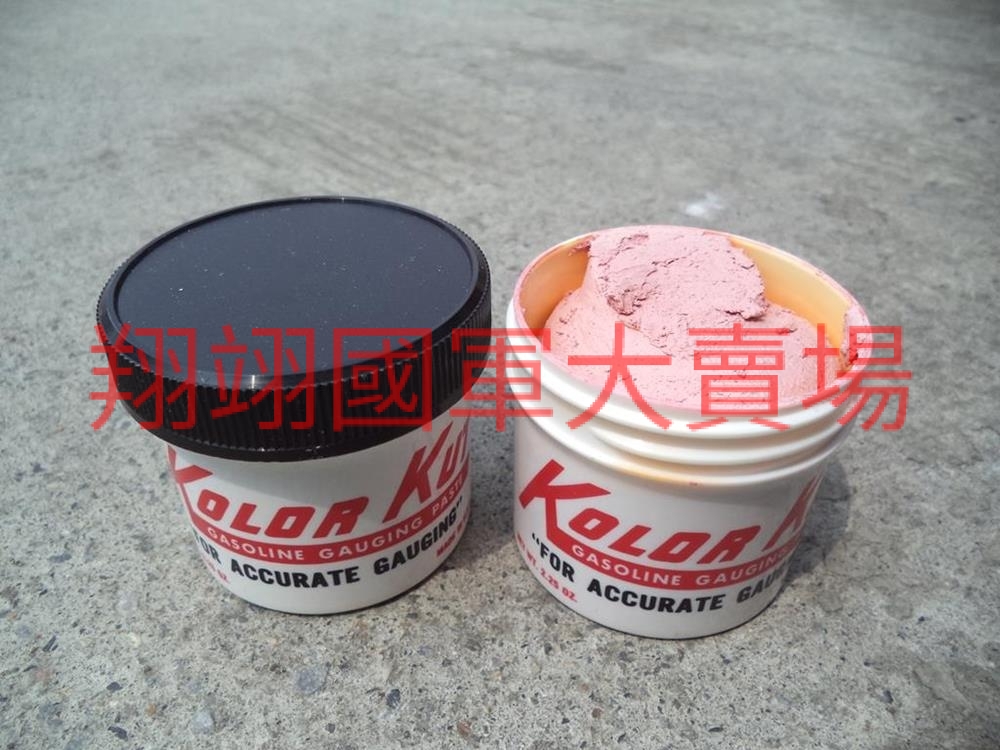 試油膏 62g