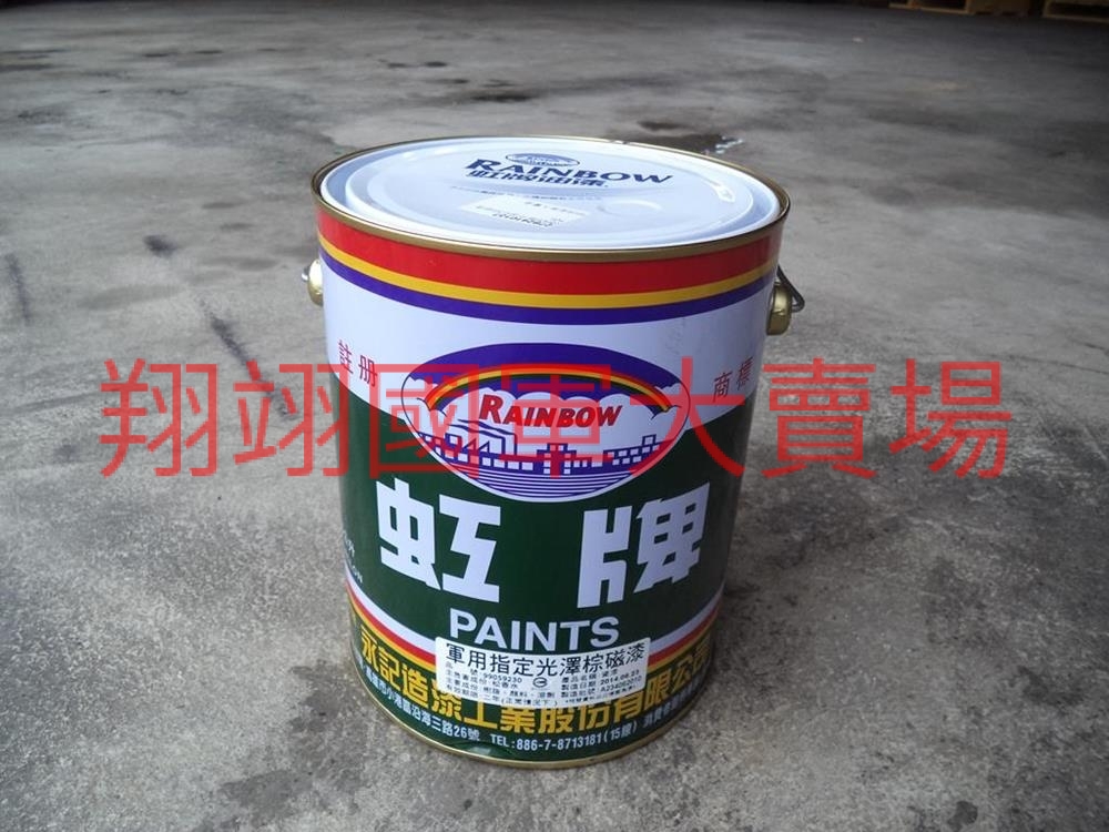 軍用迷彩棕磁漆QS-90729-2 1GL