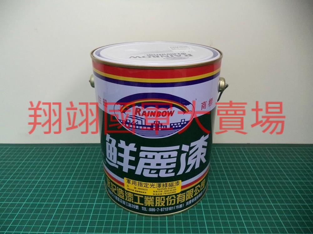 軍用迷彩綠磁漆QS-90729-3 1GL