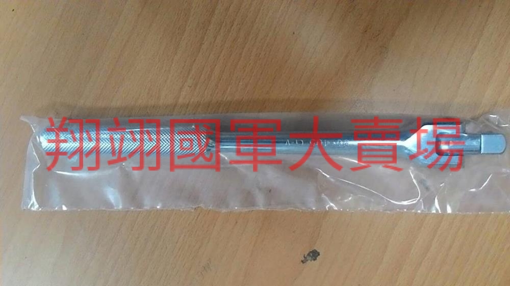 (台製)1/2方型頭活動套筒扳桿 全長9~10吋