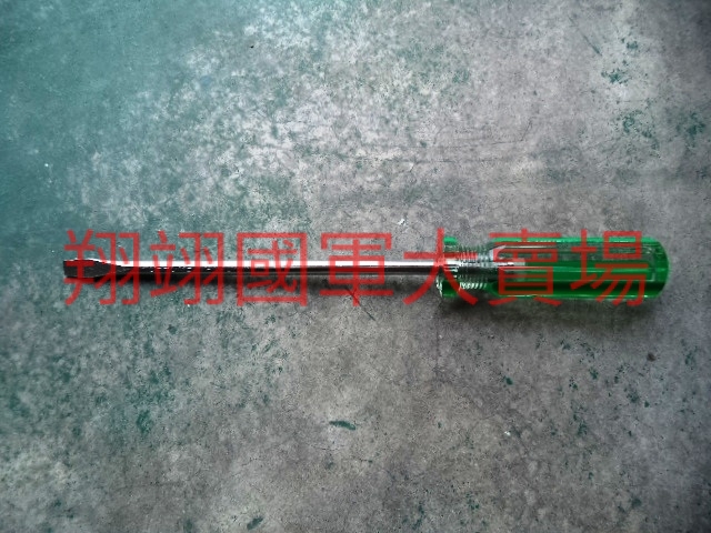 (台製)平口起子  6mm 刃長6